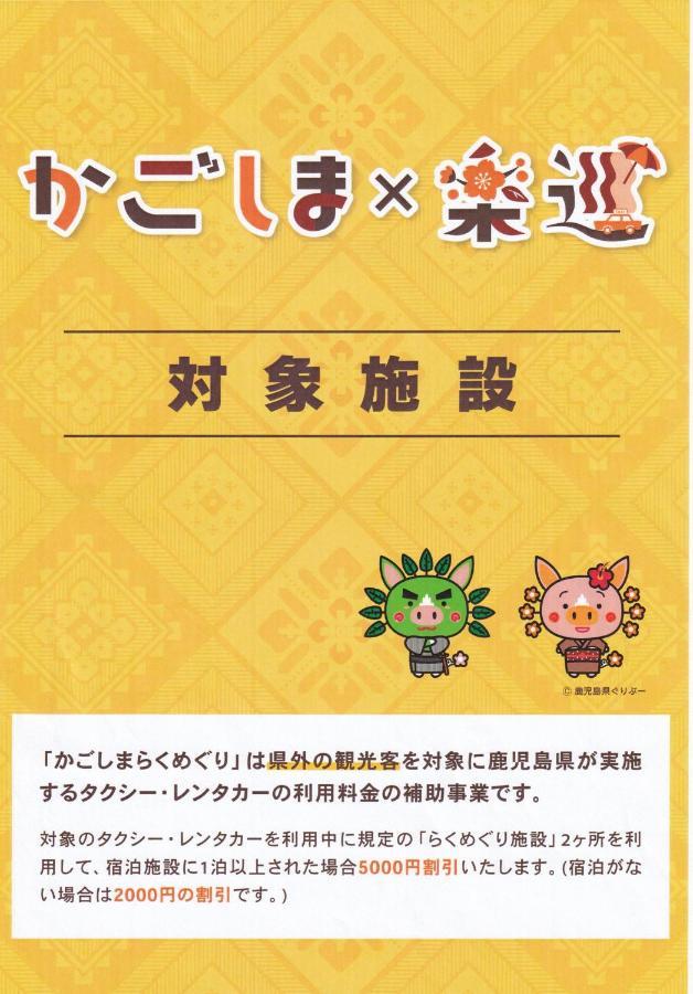 Villa ガナダン中央駅 3F 無料駐車場 Kagoshima Esterno foto